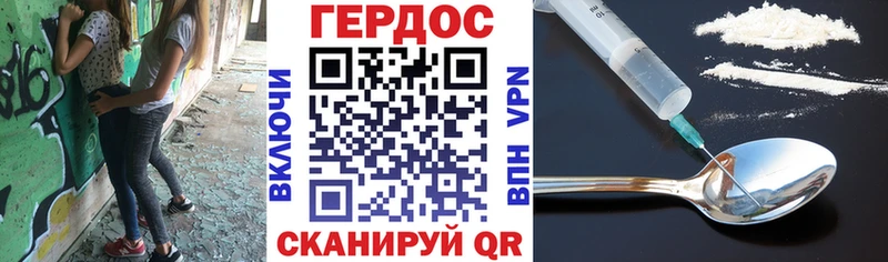 Героин белый  Купить где  Новодвинск 