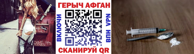 Героин VHQ Новодвинск