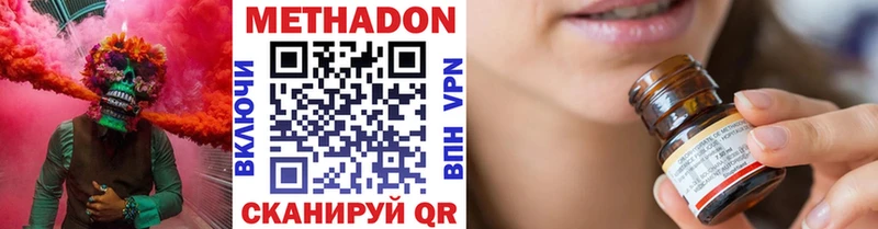 Метадон мёд  Купить закладки  Новодвинск 