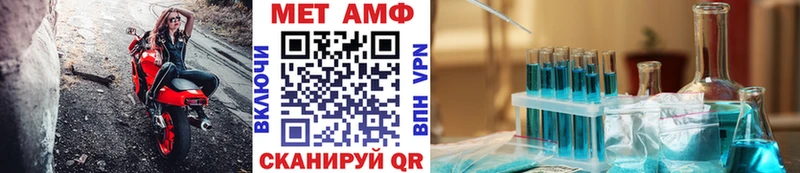 Купить Новодвинск Метамфетамин винт