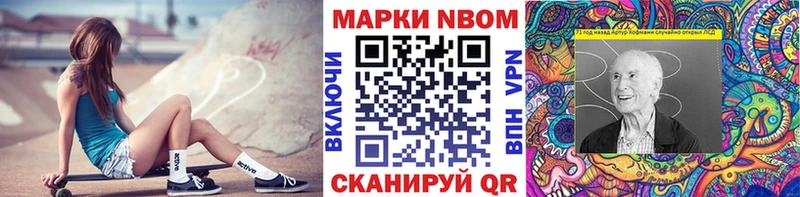 Купить где  Новодвинск  Марки N-bome 1500мкг 